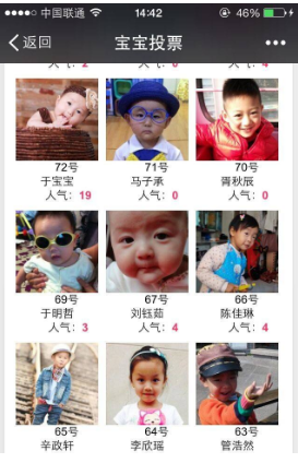 微信投票小程序