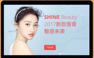 美容化妆公司官方网站