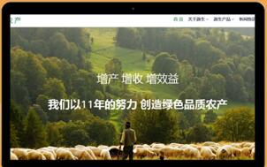 畜牧行业公司官方网站